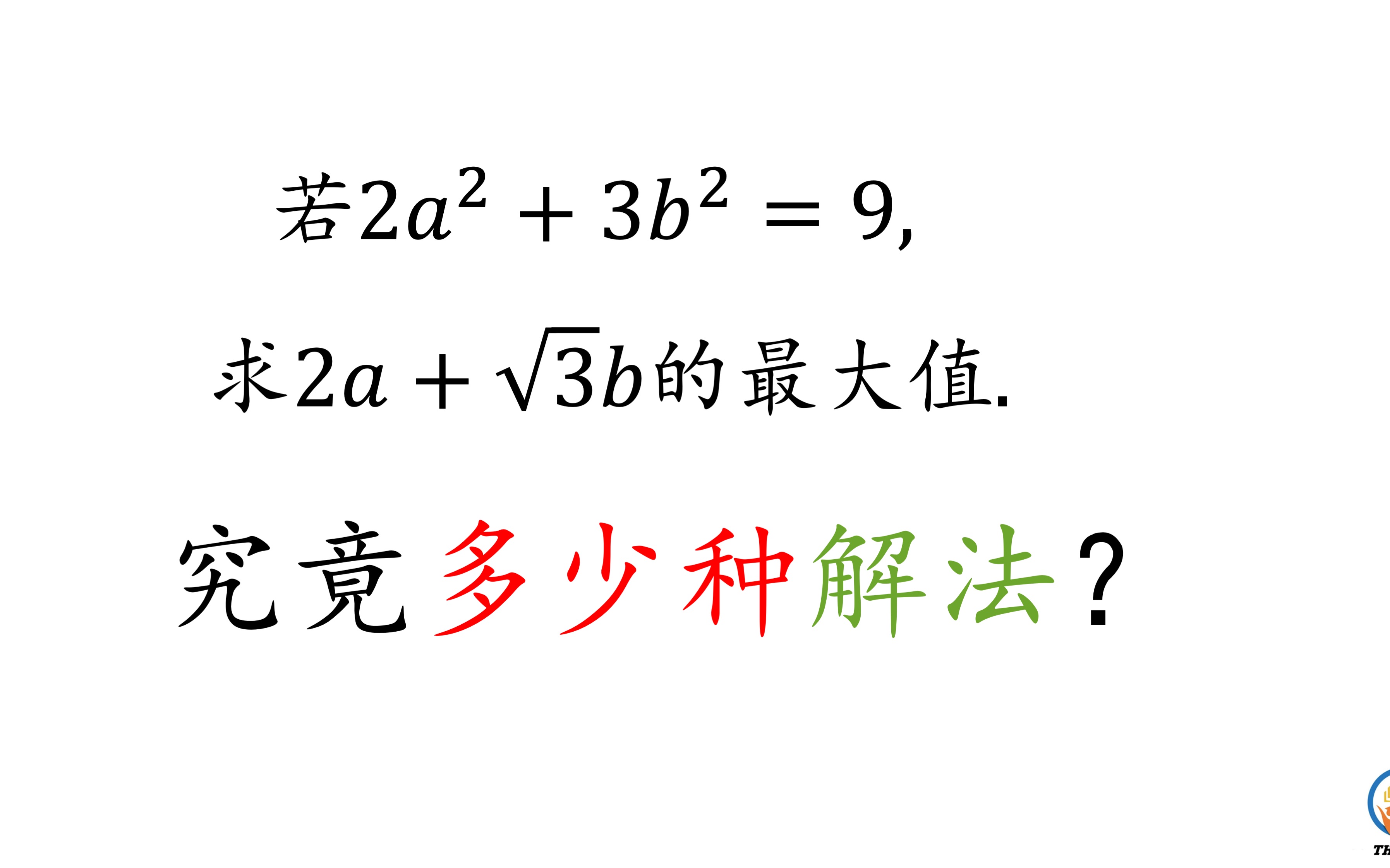 [图]解法如此之多，哪种解法才是最为便捷的？