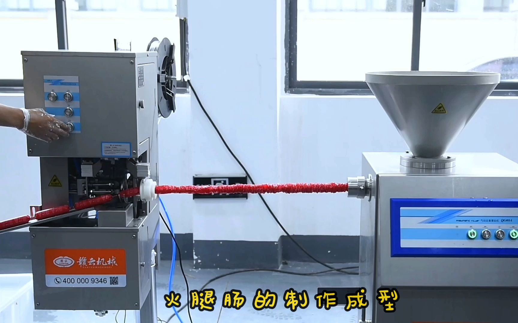 香肠加工设备制作火腿肠的机器视频