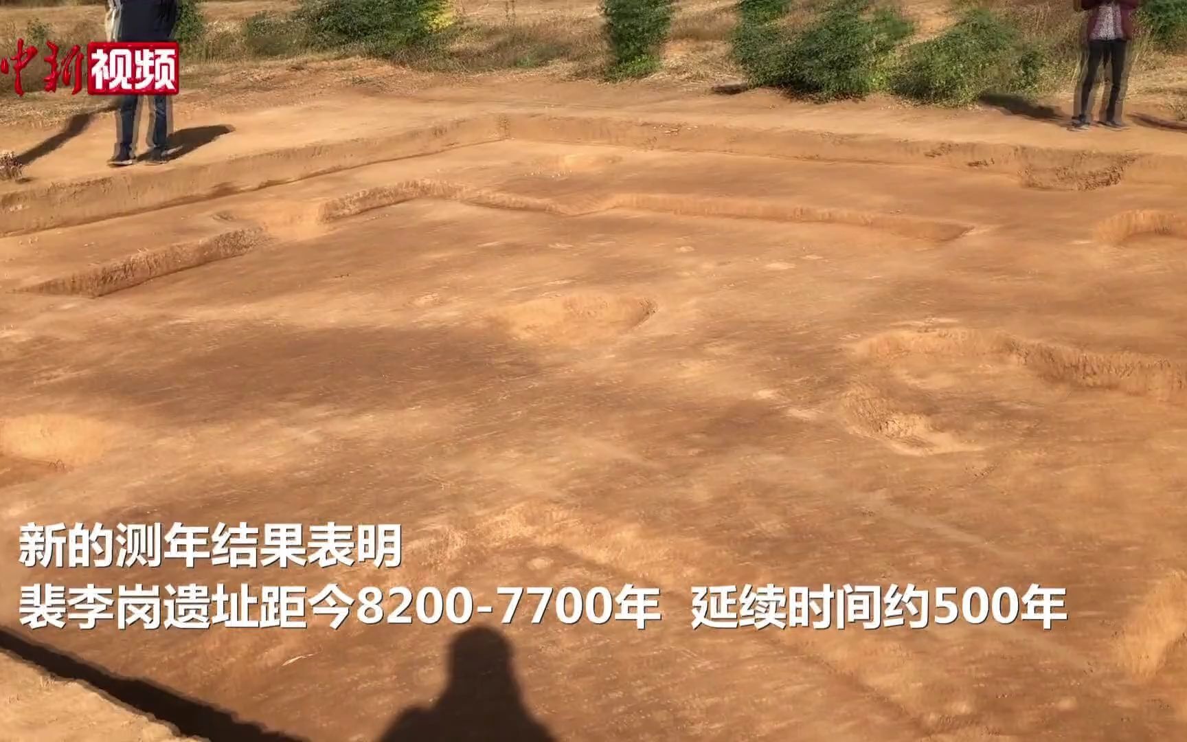 裴李岗遗址最新测年距今8000年前后哔哩哔哩bilibili