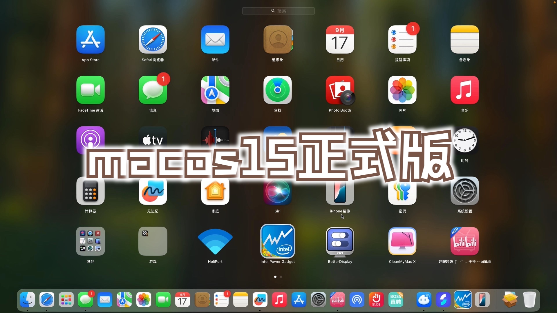全网首发 黑苹果macos15 sequoia正式版使用体验