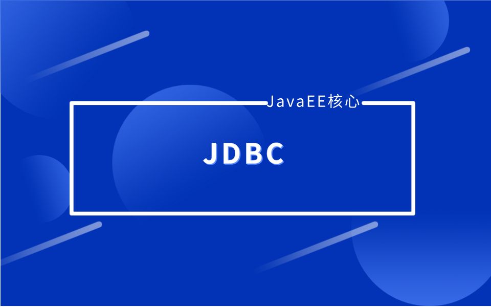 【中公优就业】Java JavaEE核心JDBC14连接池介绍哔哩哔哩bilibili