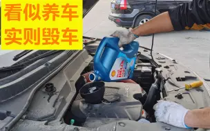 Descargar video: 新手更换机油的几个误区，看似养车，其实伤车