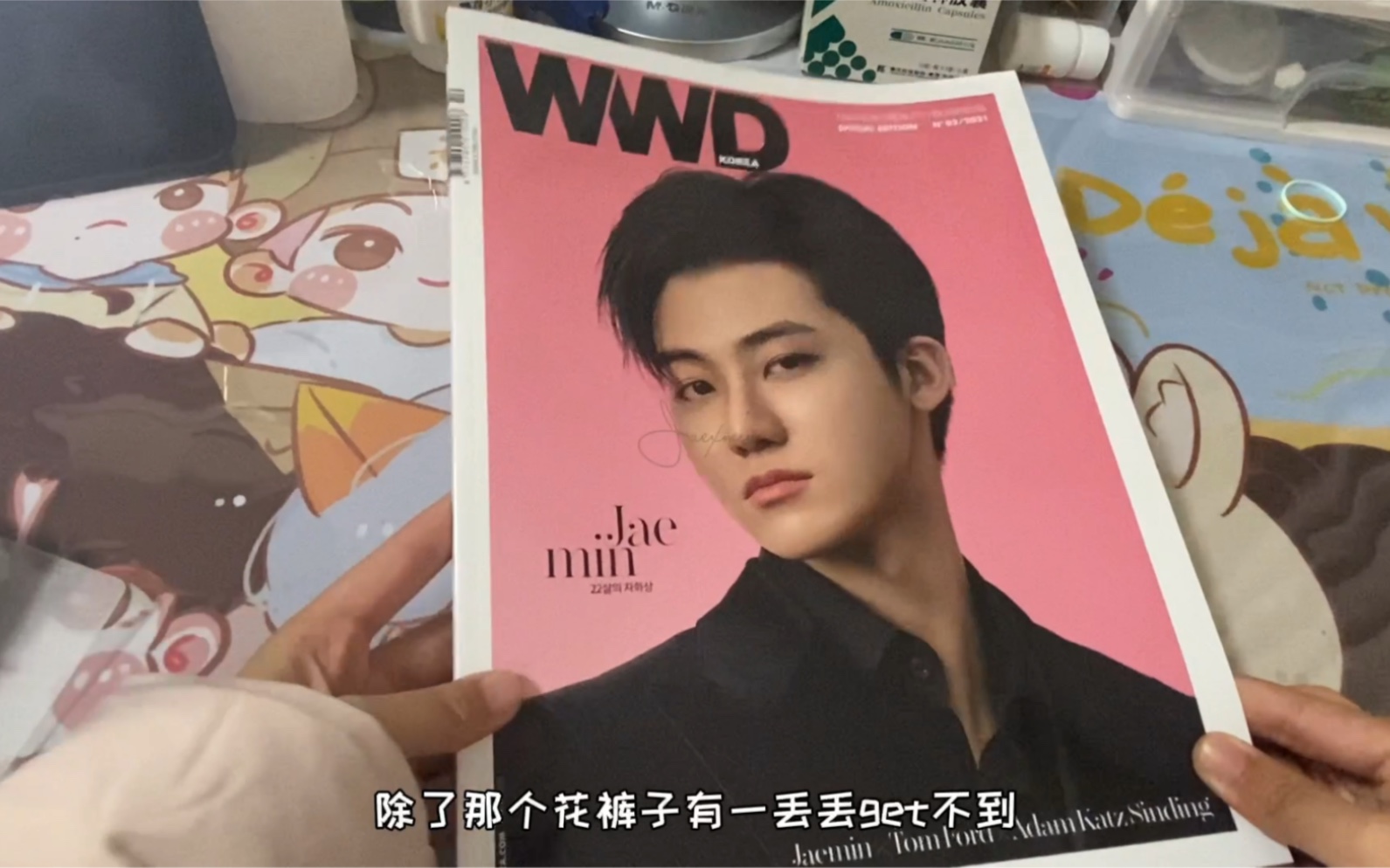 WWD杂志开箱哔哩哔哩bilibili