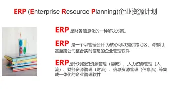 07 金蝶ERP-KIS云专业版委外管理教学视频