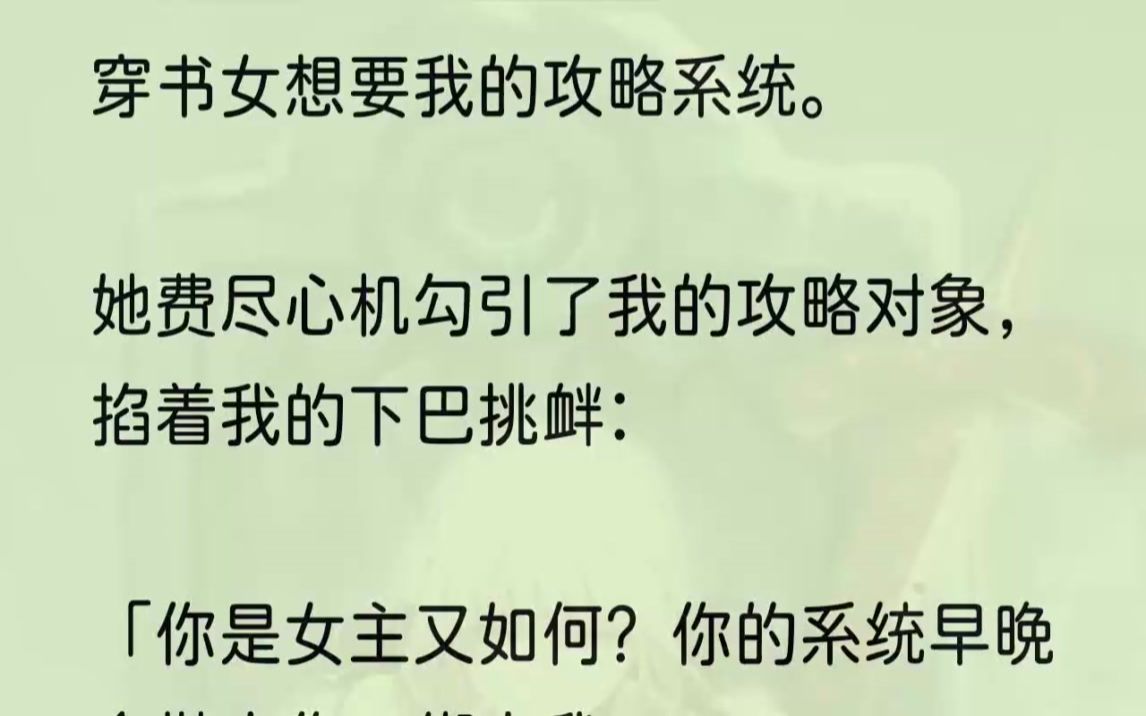 (全文完结版)今天是周辰述的生日宴,京城的商界名流都会来.但我没想到,会在这里看到谢砚舟.谢砚舟是我的竹马,和我从小玩到大,熟得不能再熟了...