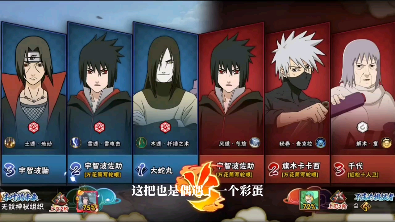 大蛇丸与鹰佐的彩蛋,这幅身体是我的了