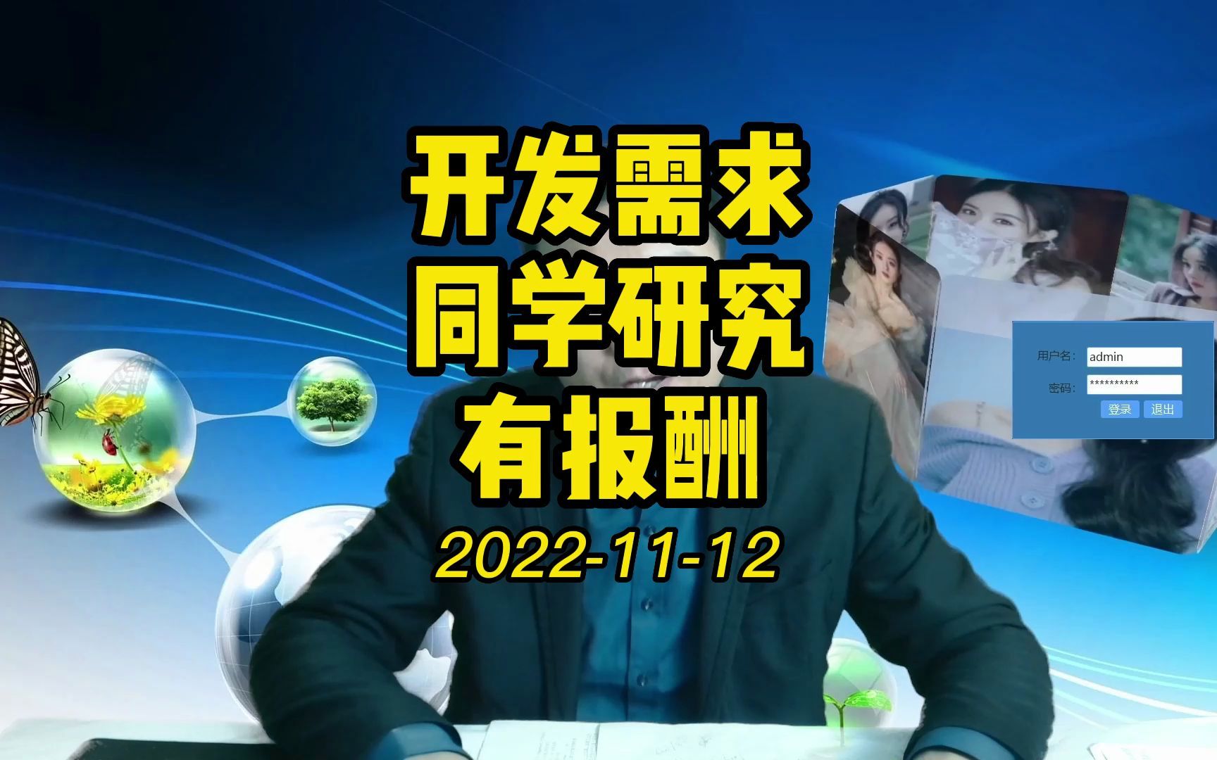 懂JS的同学或者学生有时间了可以研究一下这个开发需求,有报酬,js开发,网站开发,软件开发,winform开发#软件开发 #编程 #少儿编程 #计算机 #网页设...