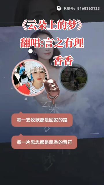 [图]喜欢吗，这首歌叫做 《云朵上的梦》     云朵上的梦美在山水间，让人静享时光留恋忘返！