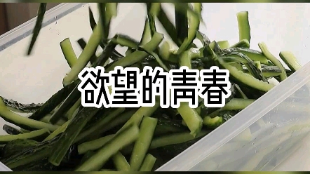 [图]欲望的青春