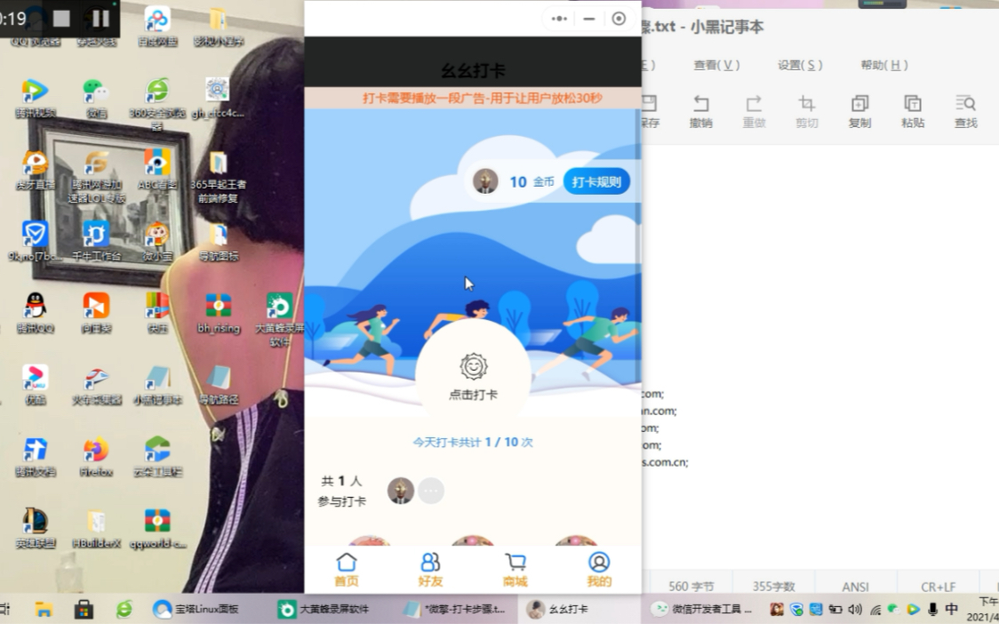 微信打卡小程序搭建教程哔哩哔哩bilibili