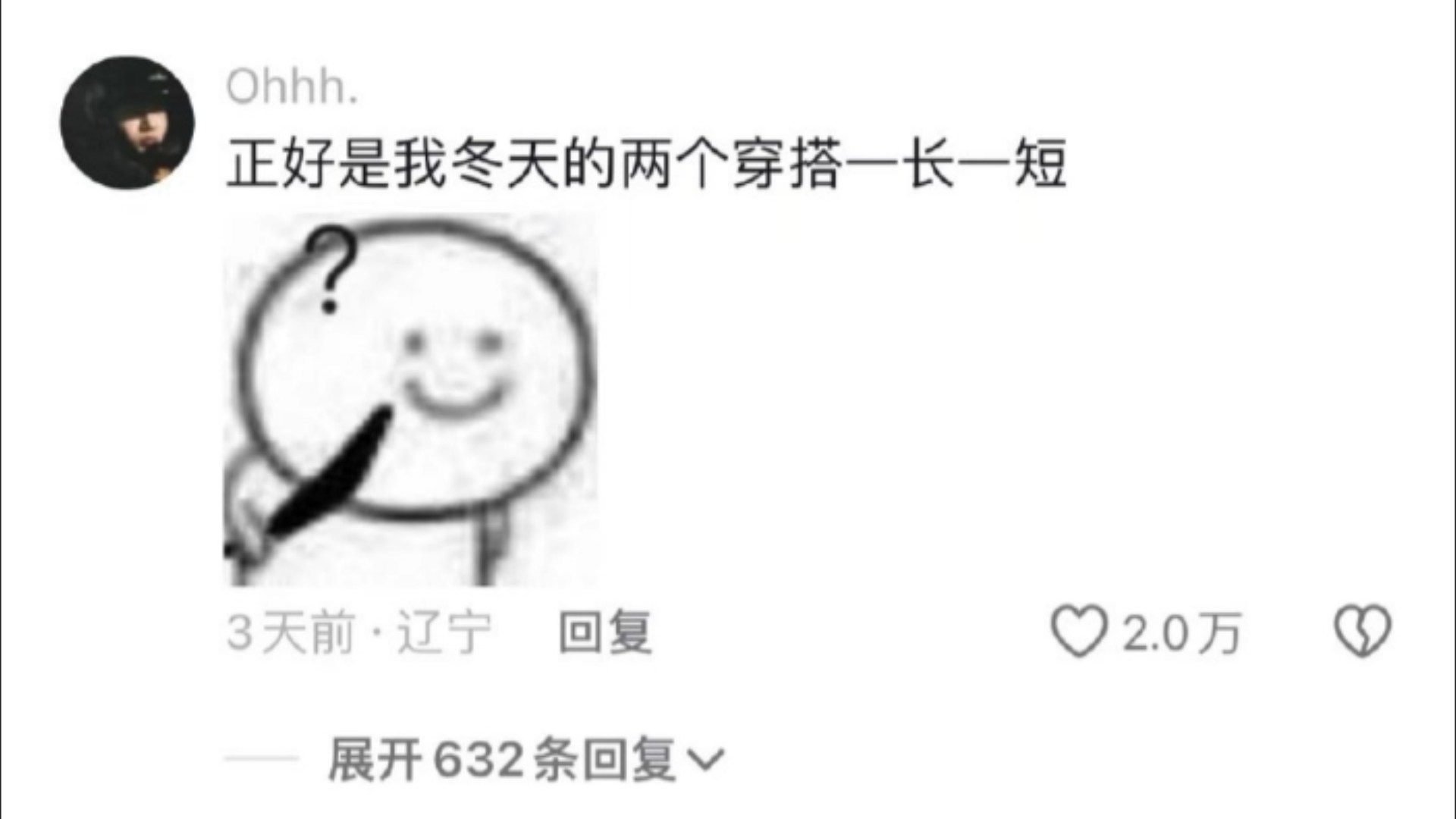 全国大学生冬天的统一穿搭 哔哩哔哩bilibili