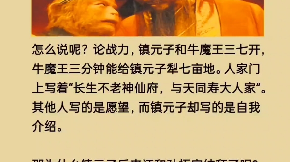 明明人参果和唐僧肉都是一样的效果,为什么妖怪都选择吃唐僧肉,而不去吃人参果呢?哔哩哔哩bilibili