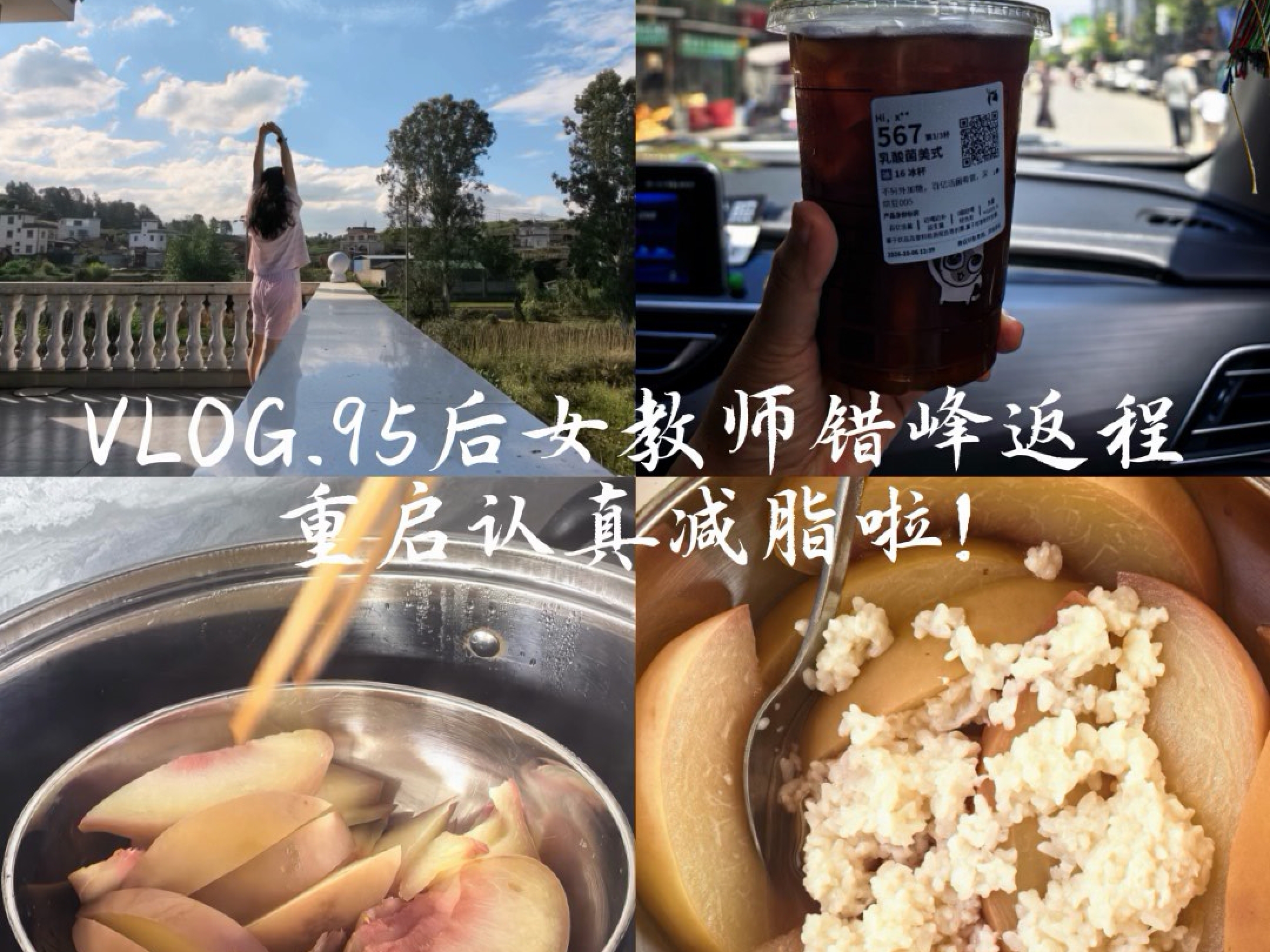 2026年的最后一个假期要结束了，你返程了吗