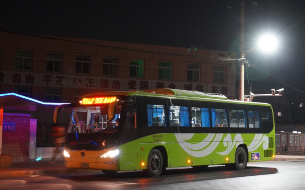 【4k30p】北京公交906路bj6127shevca-2出燕山东岭场站