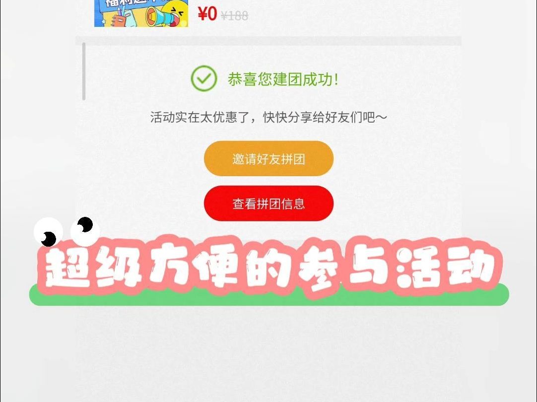 家长要怎么参与学校的优惠?哔哩哔哩bilibili