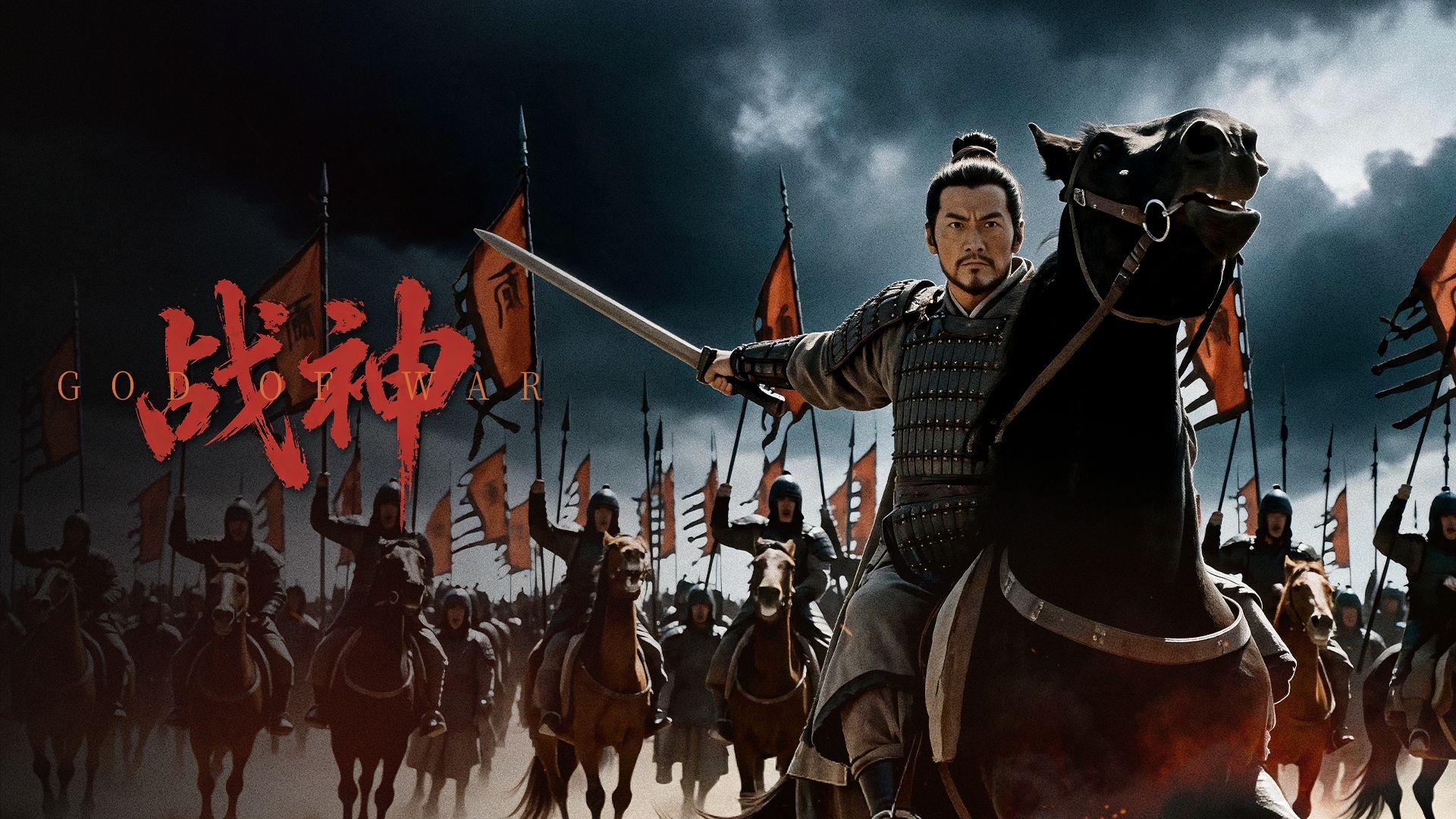 《战神》第4集 韩信·背水一战