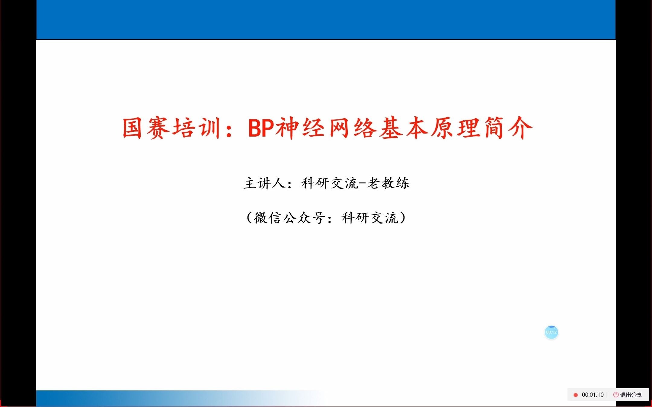 [图]数学建模|智能算法BP神经网络算法基本原理