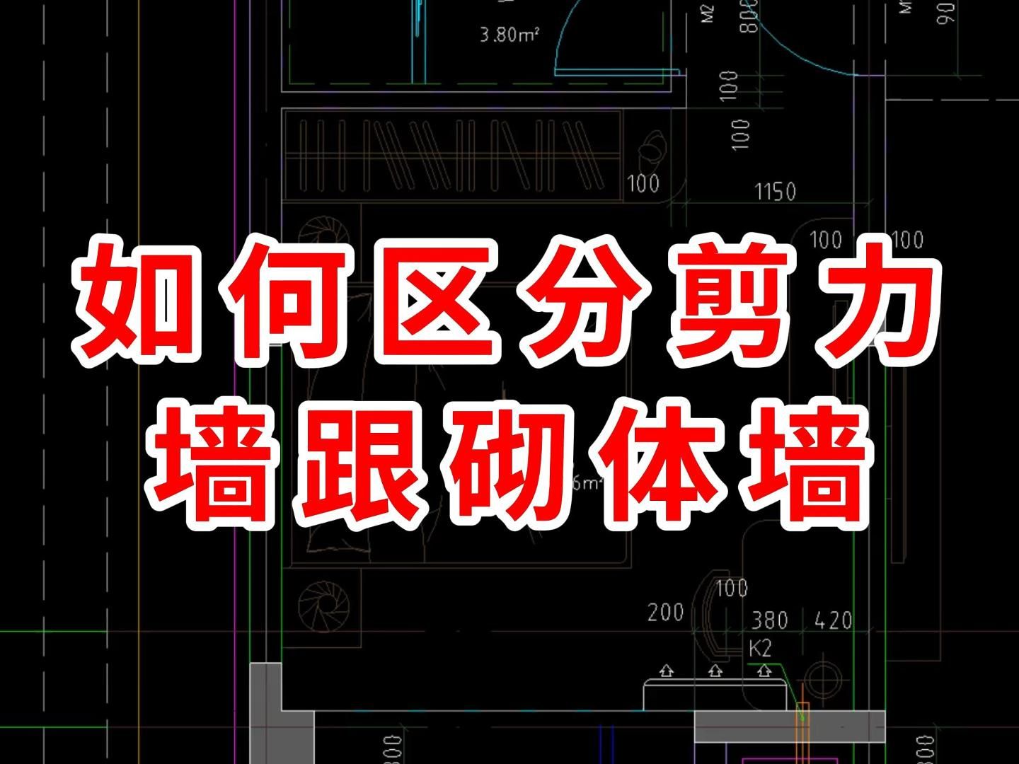 新手怎样看建筑施工图图片