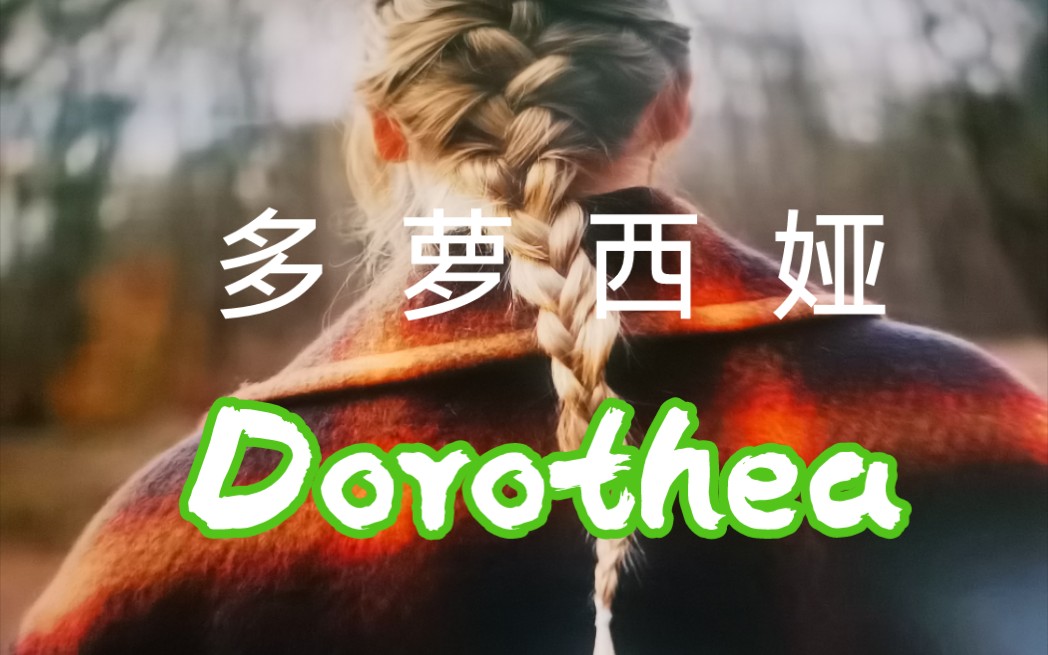 《Dorothea》霉霉黑胶唱片试听哔哩哔哩bilibili