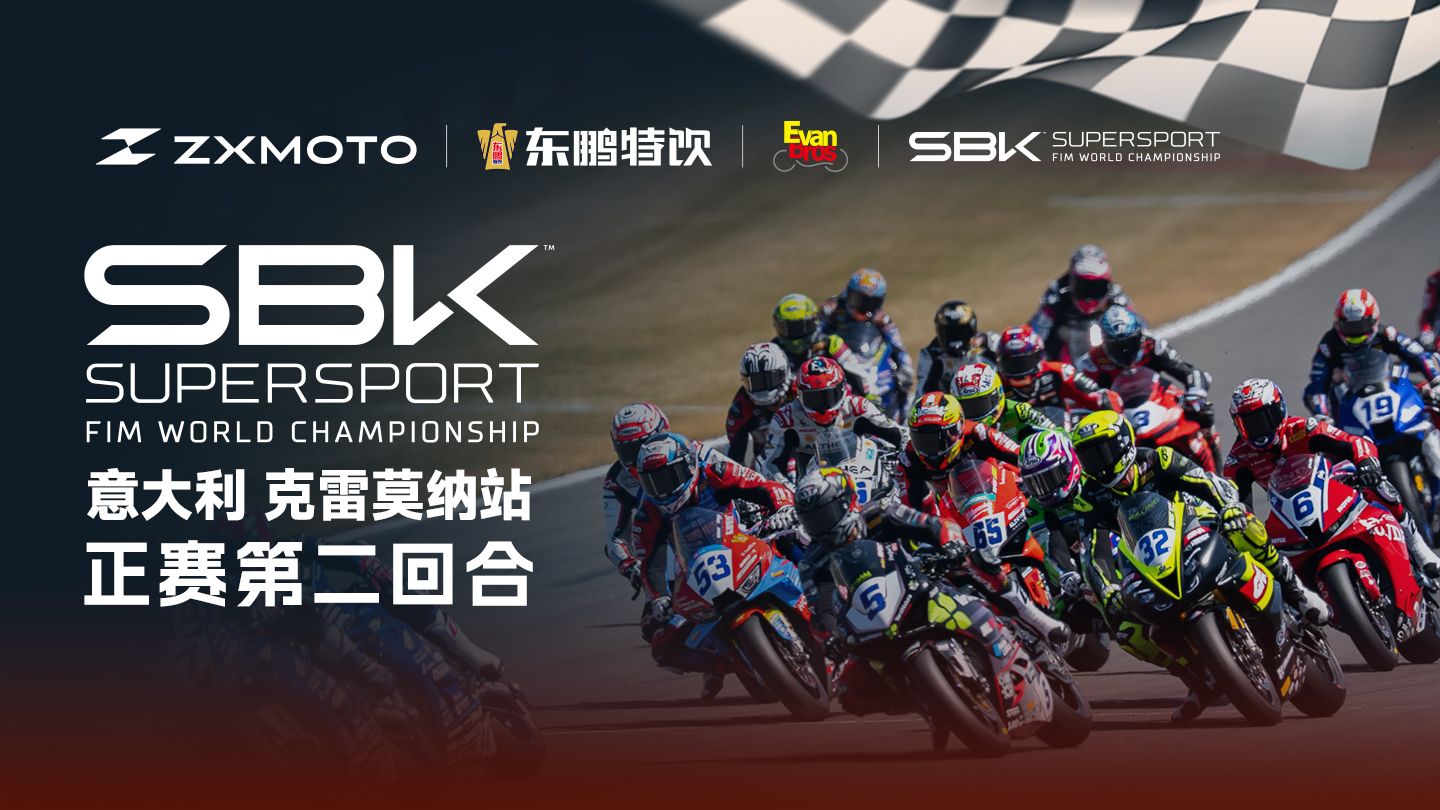 WSBK｜意大利站-Race2 完整回放