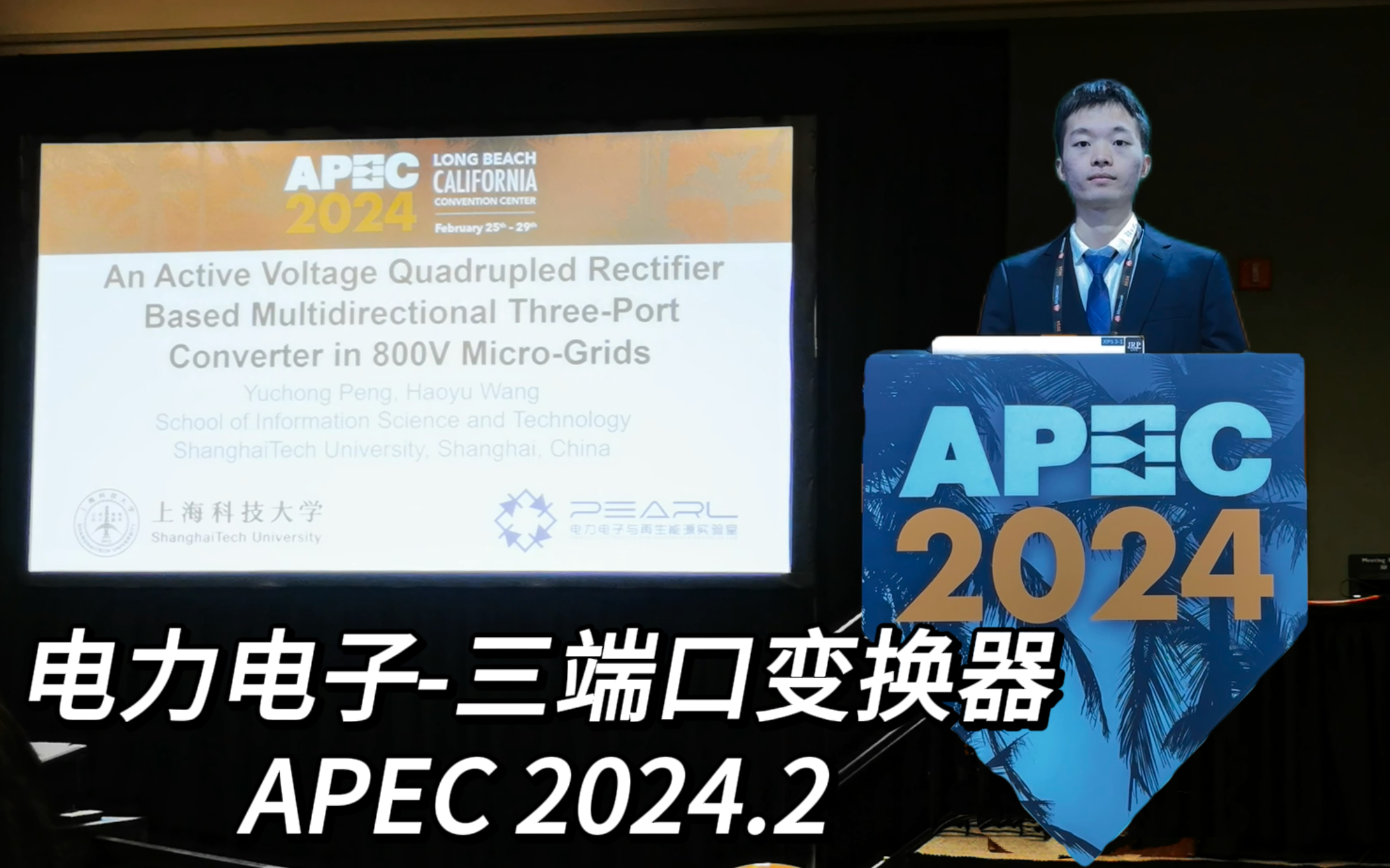 APEC2024报告《面向800V直流微网的基于主动四倍压整流的多向三端口变换器》哔哩哔哩bilibili