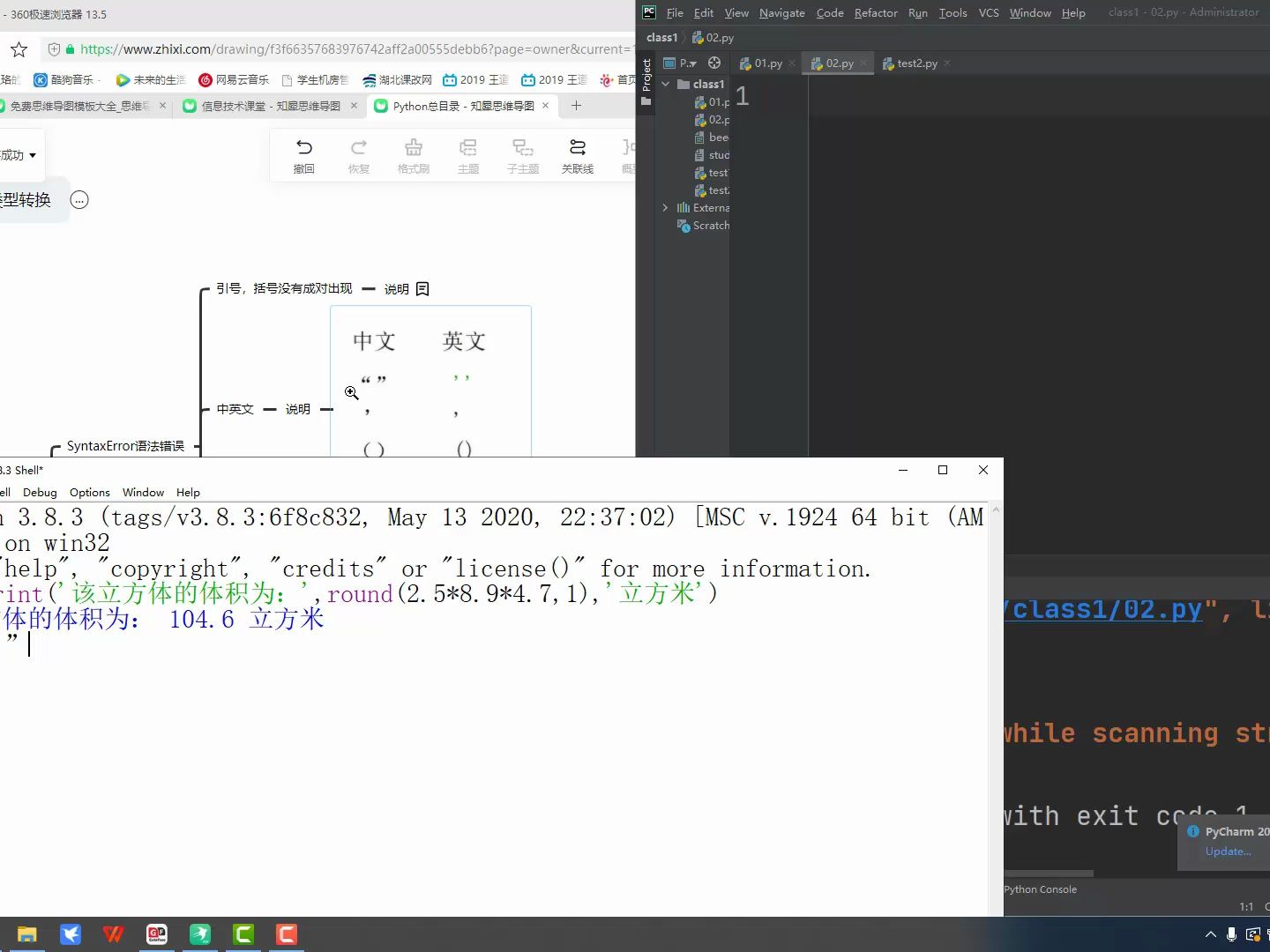 Python初学者常见错误及解决方法_语法错误(1)
