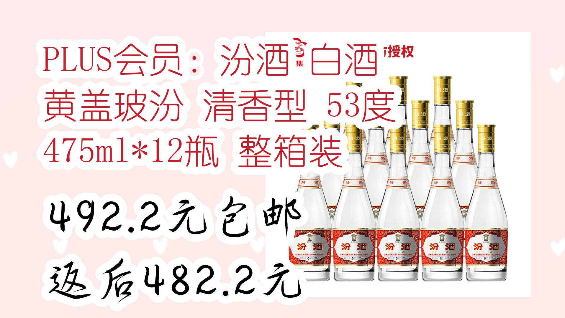 汾牌53度白酒价格多少，汾牌53度白酒价格