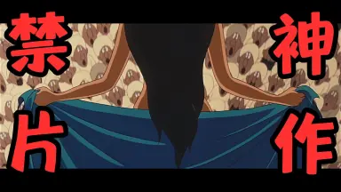 慾望の総決算-哔哩哔哩_Bilibili