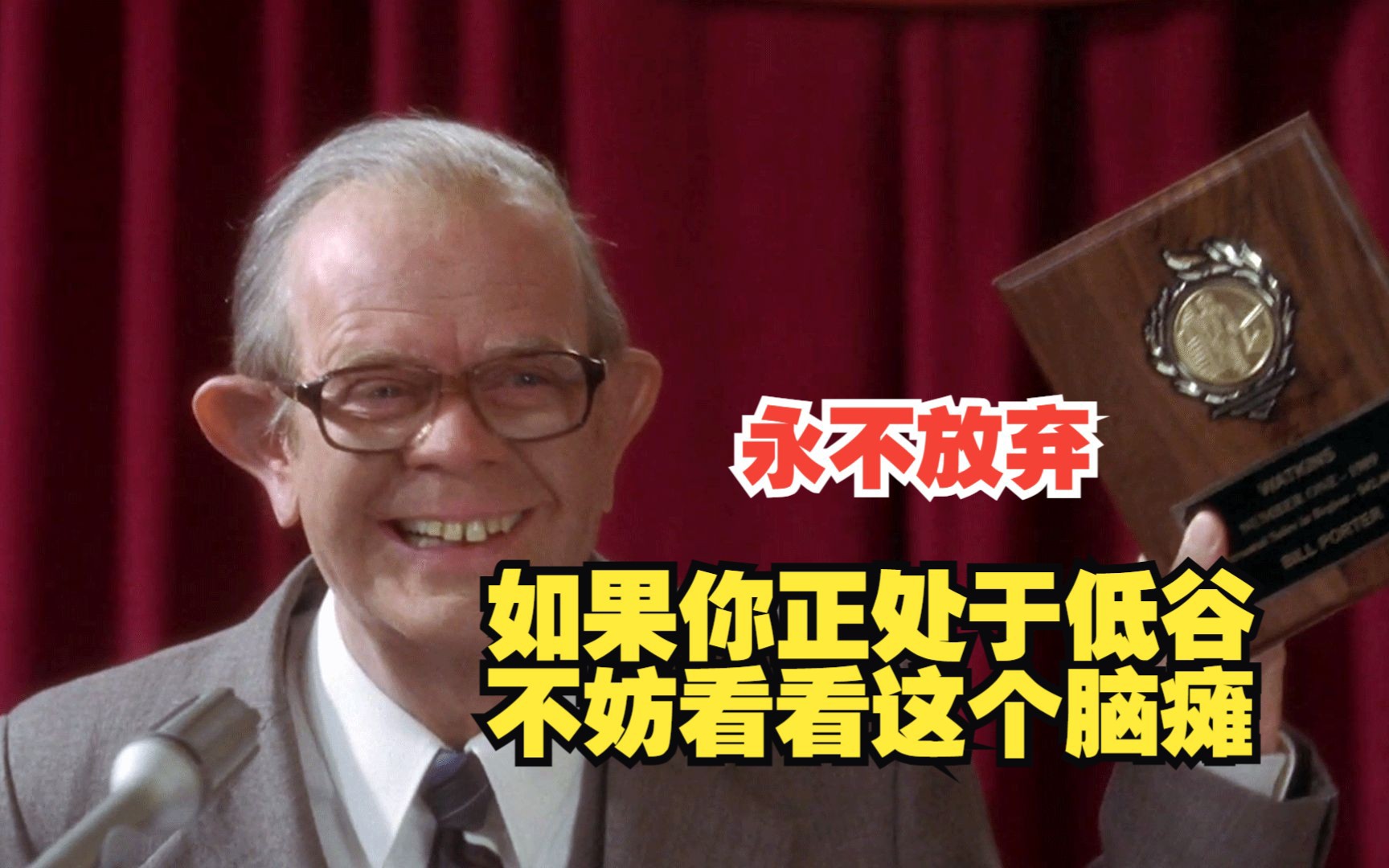 脑瘫患者当销售员,还成为了年度最佳销售员,励志片《永不放弃》.