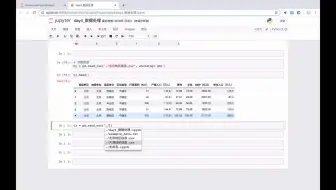Sklearn机器学习 Scale正则化 标准化 提升机器学习成效python一对一视频讲解经典实战朝天吼数据 哔哩哔哩 Bilibili