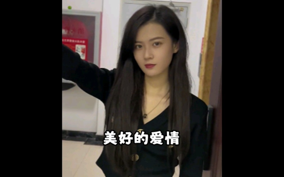 最美的爱情哔哩哔哩bilibili