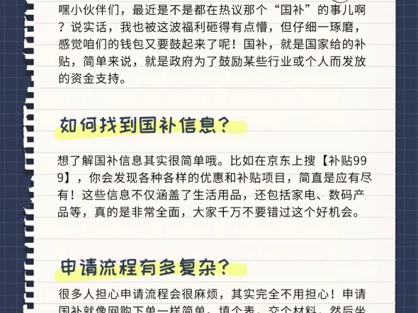 各地区手机补贴已陆续上线!江苏地区、贵州地区、杭州地区、江西地区、成都地区手机国补使用方法及补贴力度已整理好,河南、重庆、广西、陕西地区手...