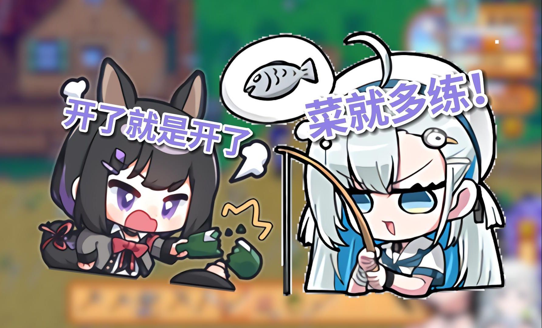 miyua星露谷钓鱼比赛竟然有人使用器灵!(双视角)【弥希miki/悠亚yua】