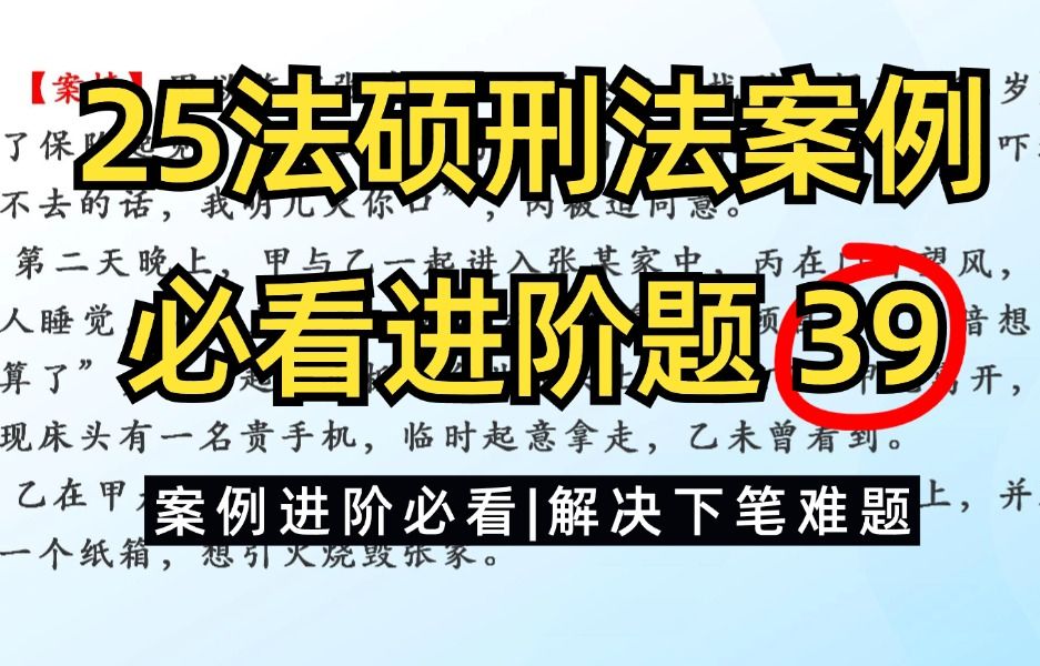 25法硕刑法案例分析39—利用医保骗保购药案哔哩哔哩bilibili