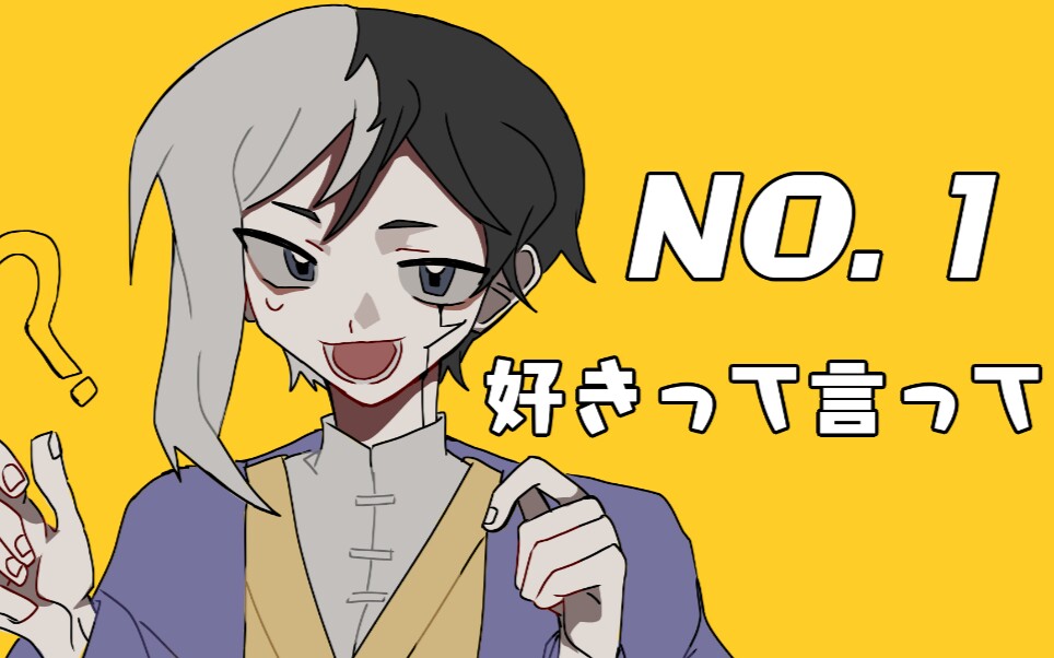 【石纪元/千幻手书】说出喜欢