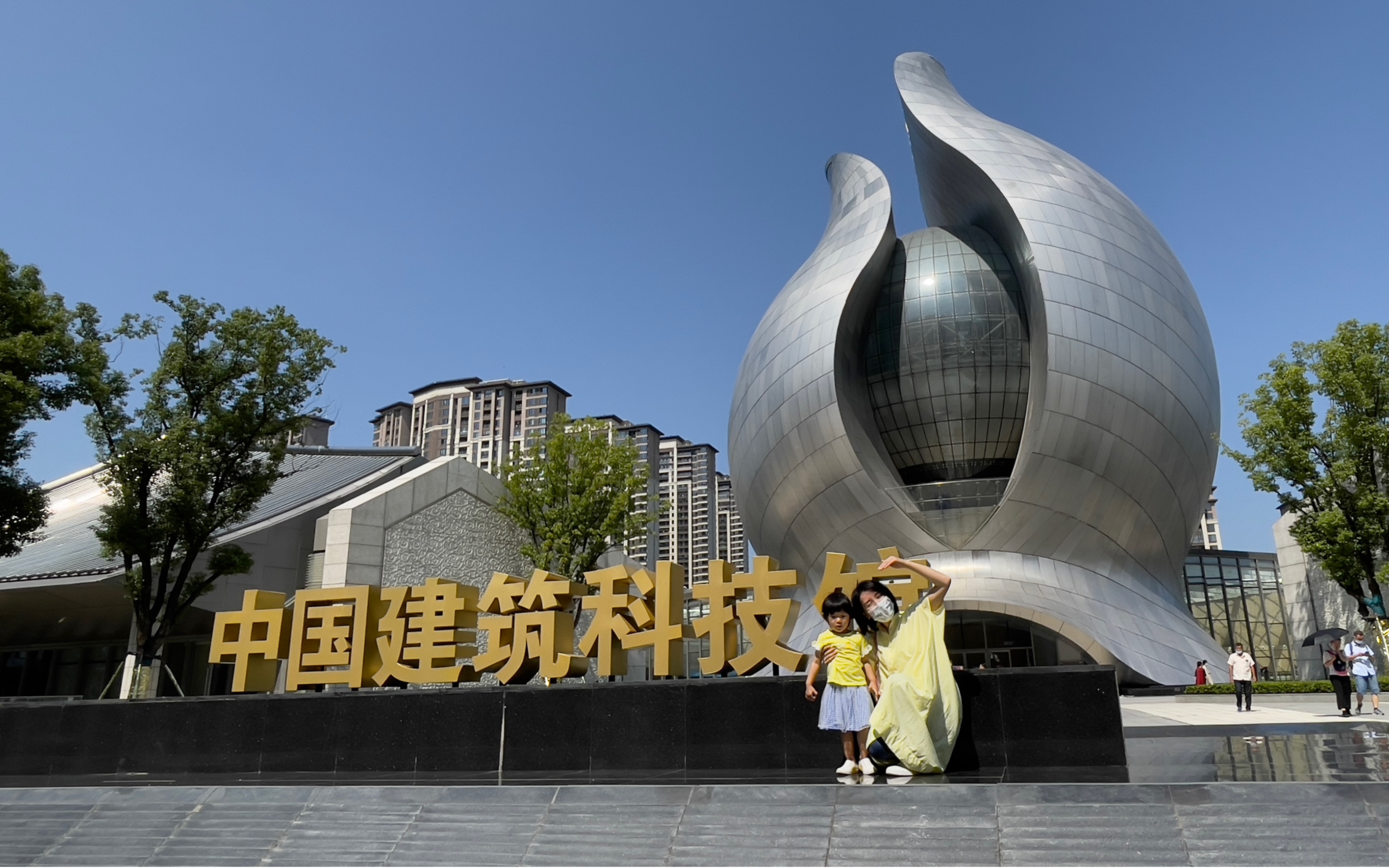 2021年10月4日中国建筑科技馆