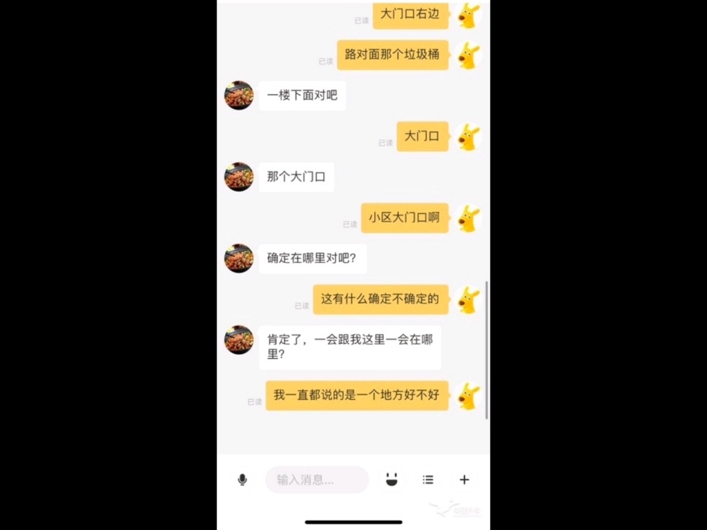 外卖商家与顾客的日常对线(一)哔哩哔哩bilibili