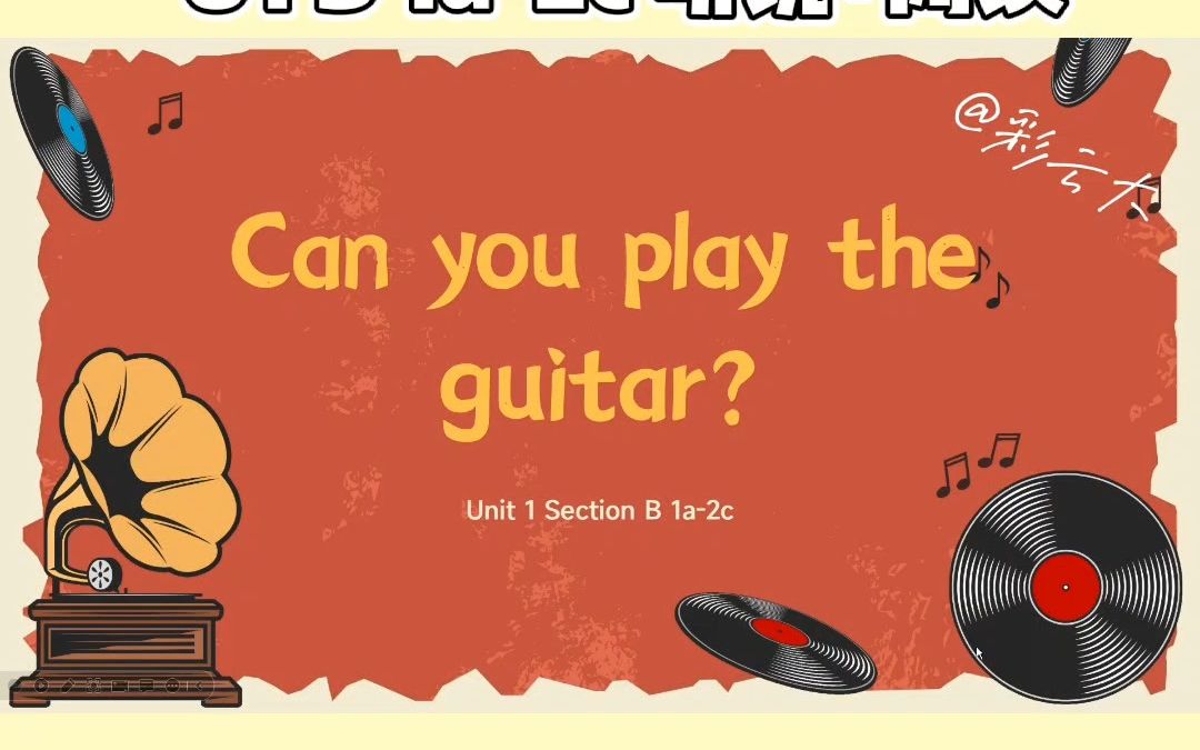 [图]人教版新目标七下 初一 Unit1 SectionB 1a-2c 听说+阅读课 课件展示【Can you play the guitar ?】