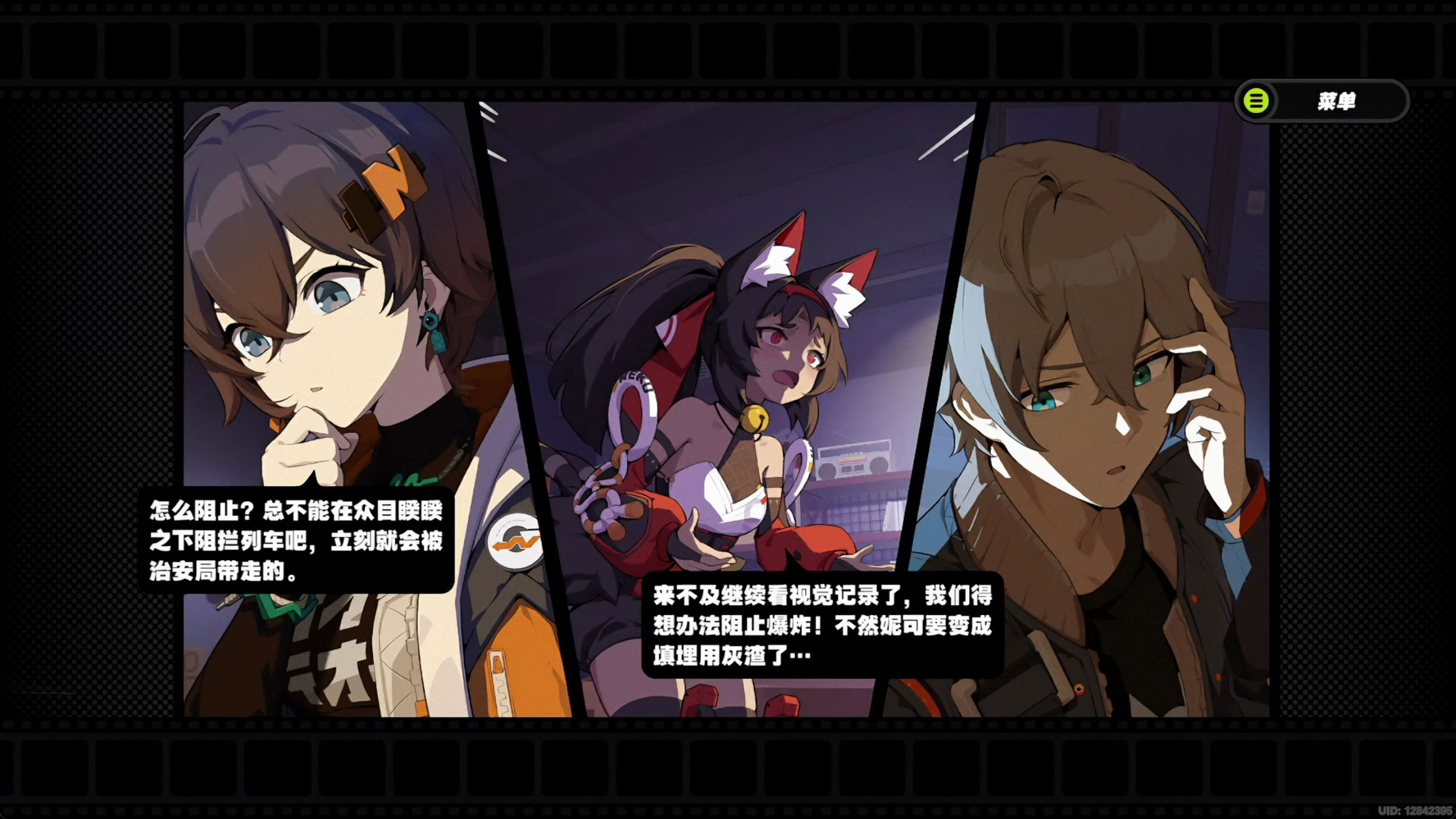 猫又求助绳匠拦截炸弹 绝区零1.0 漫画风过场动画