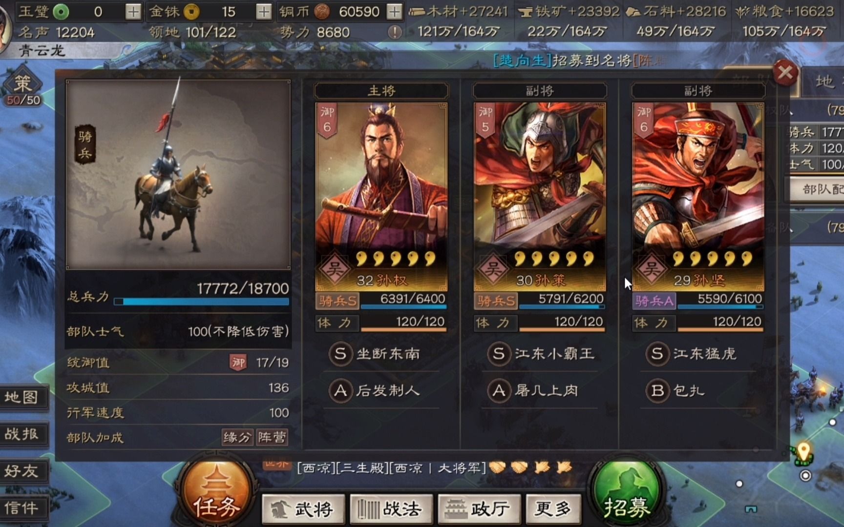 三国志战略版:s1新赛季,在战法奇缺之下,孙权的奇特配置方案!_手机游