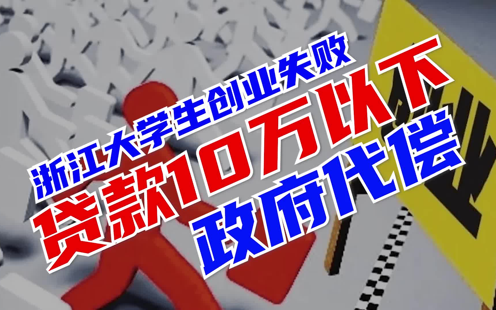 十万元以下创业(10万以内创业做什么好)