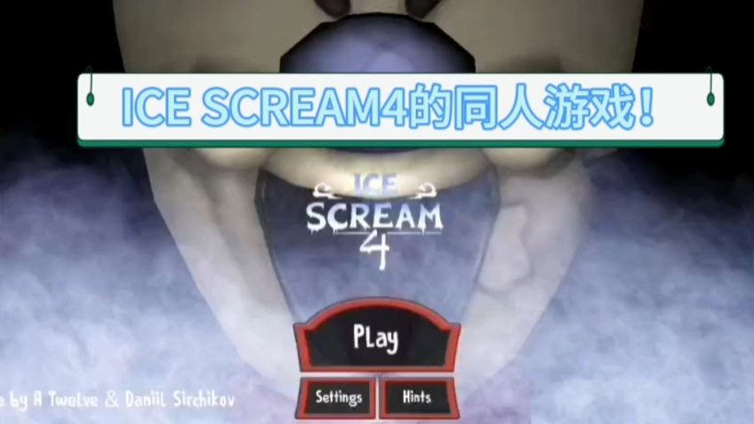 ICE SCREAN4的同人游戏!(第八代2.0也出了).网络游戏热门视频