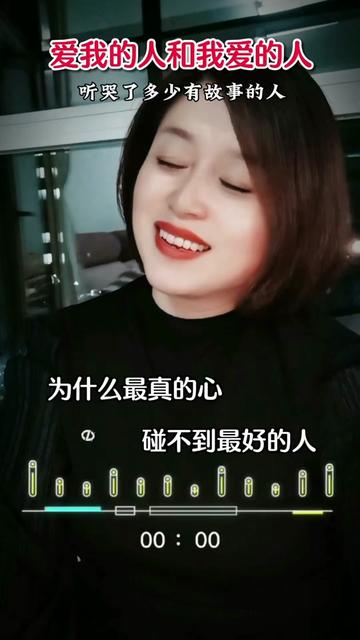 为什么最真的心碰不到最好的人