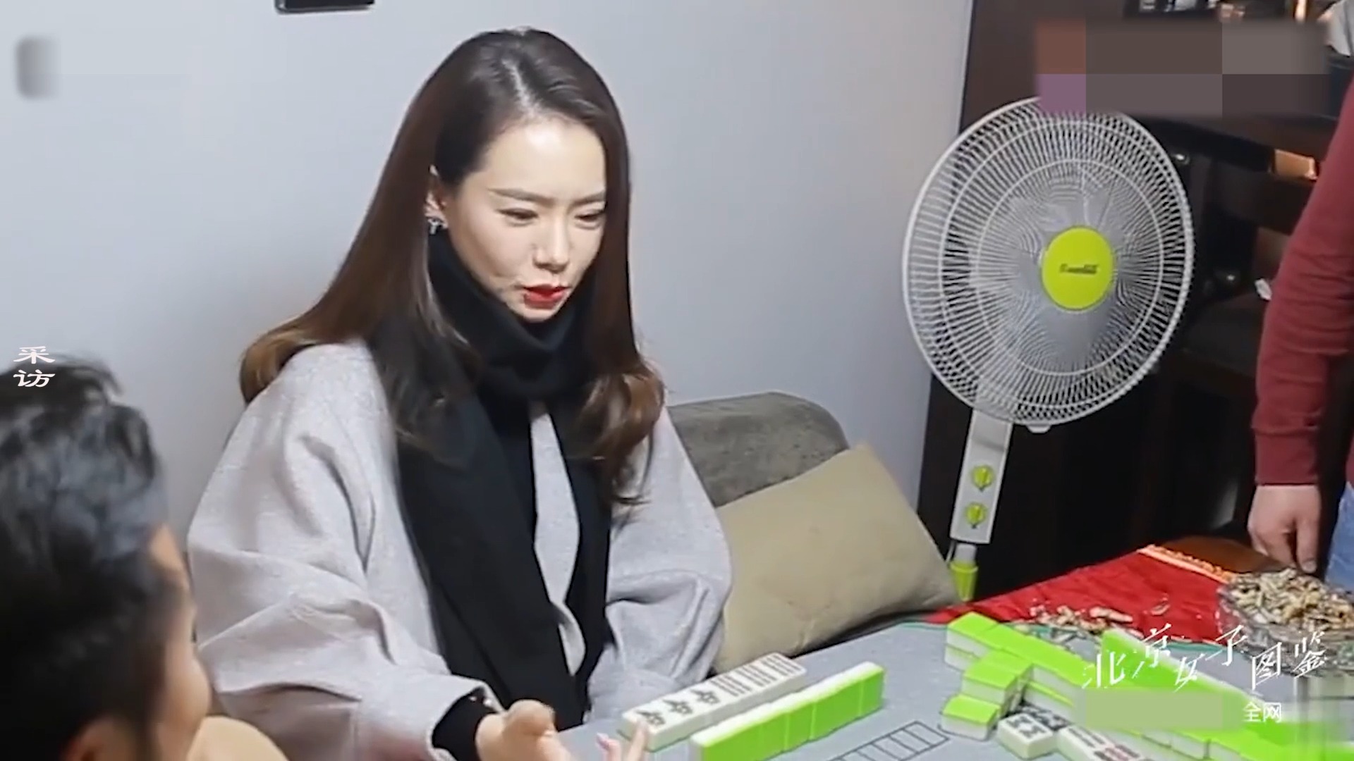 戚薇打麻将摸牌姿势太霸气了,一看就是老手爱打麻将的明星们