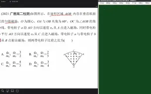 下载视频: 带电粒子在磁场中的运动（1）