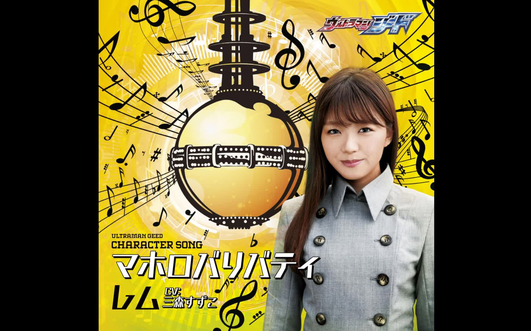 自改莱姆の证geed捷德op原伴奏bilibili