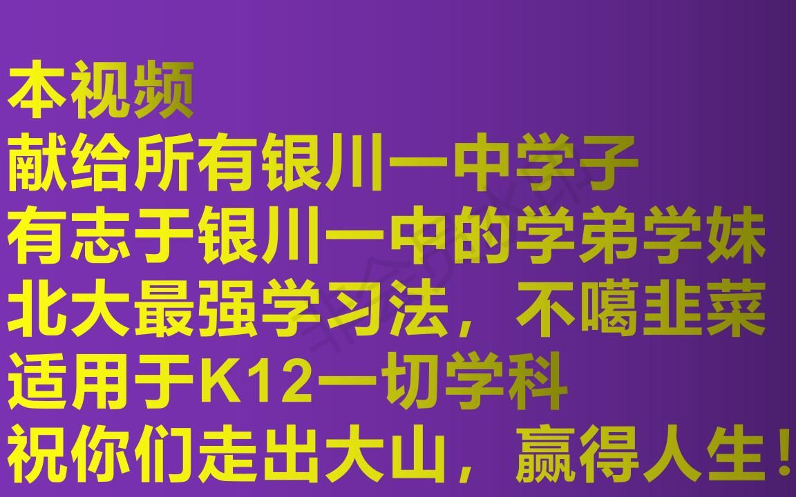 [图]【高能干货】2022年宁夏高考理科状元蒋润九经验分享