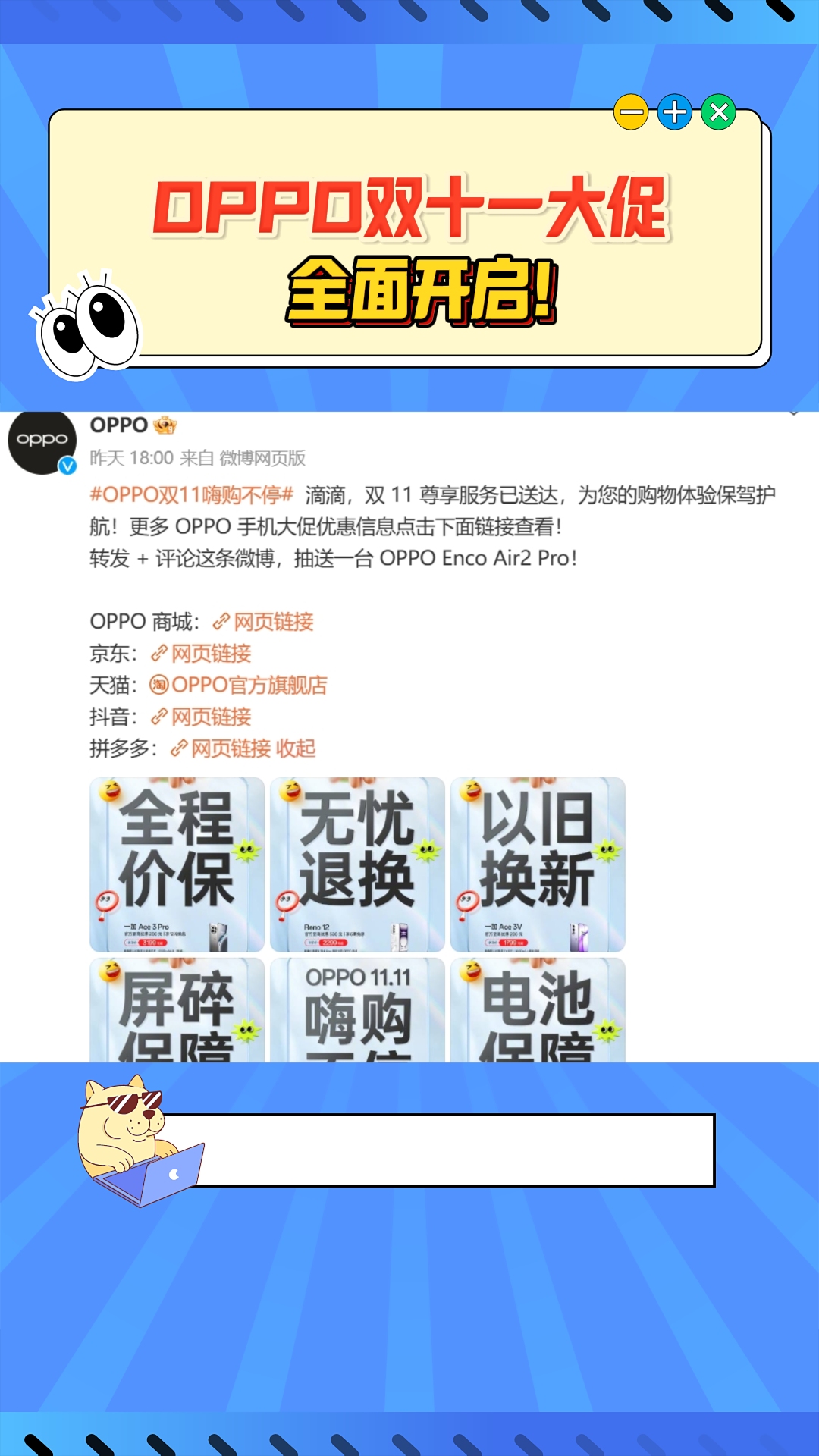 OPPO双十一大促全面开启!抓紧上车!哔哩哔哩bilibili