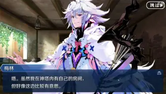 Fgo 第七章 巴比伦尼亚 第九节 魔兽母神 哔哩哔哩 Bilibili