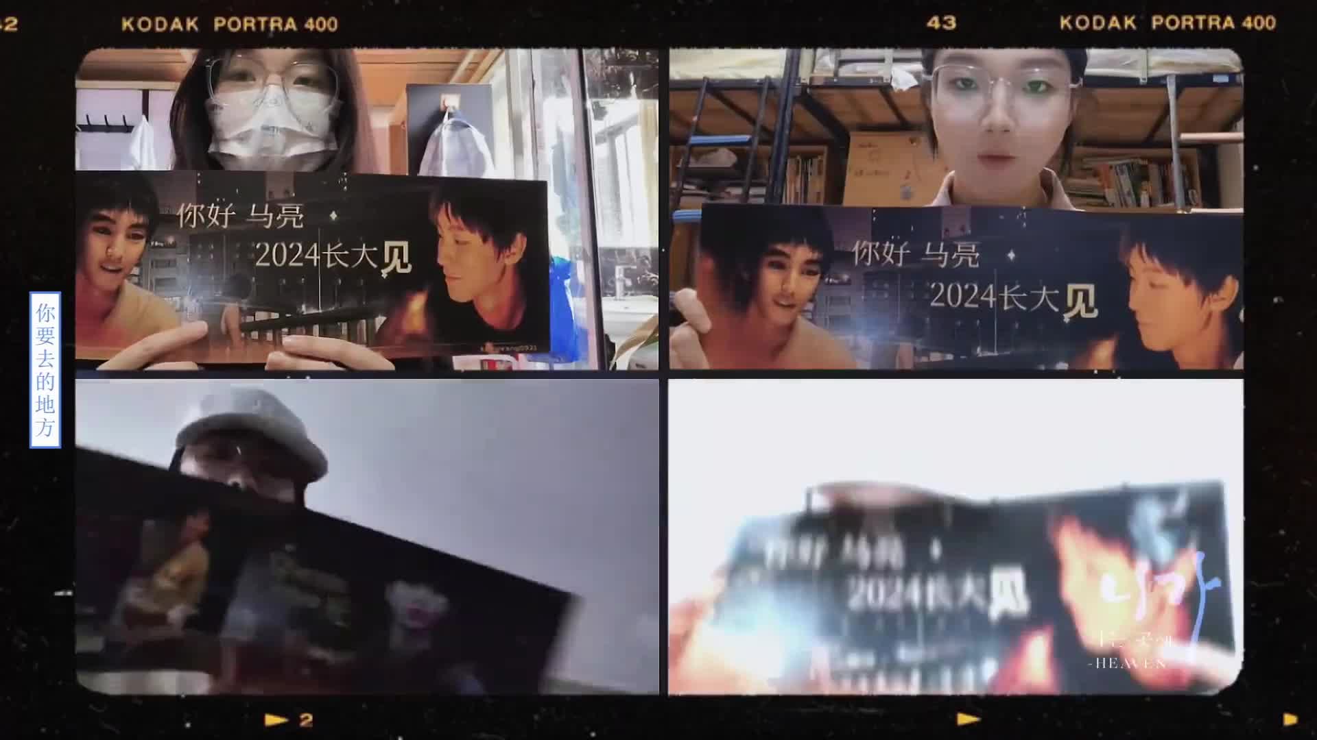 王俊凯粉丝五一地推 因爱相聚 点滴力量 传达爱意 cr.